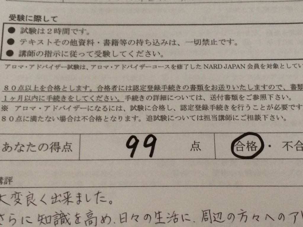 北海道のMさん、９９点で合格