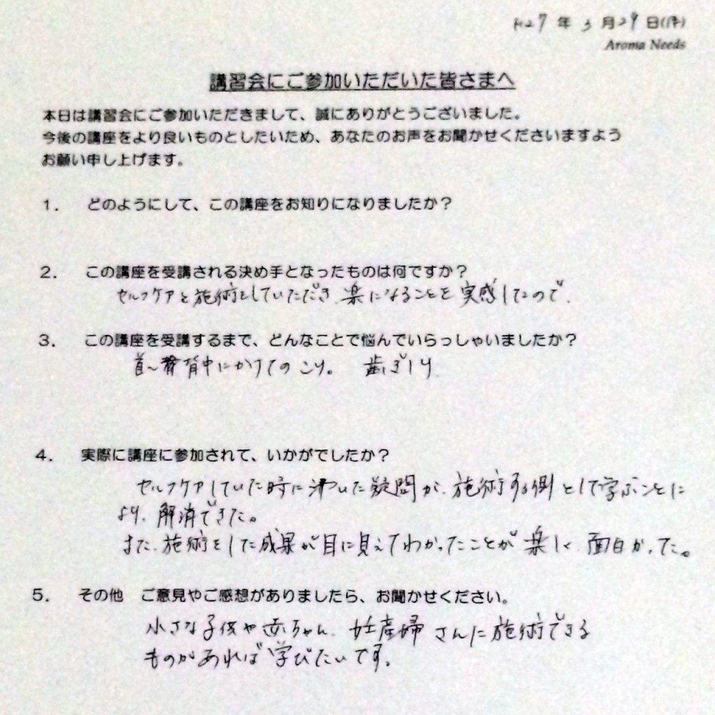MRT基礎講座のご感想ASさん