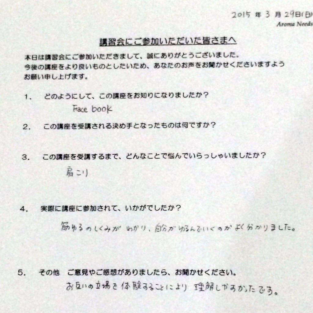 MRT基礎講座のご感想CWさん