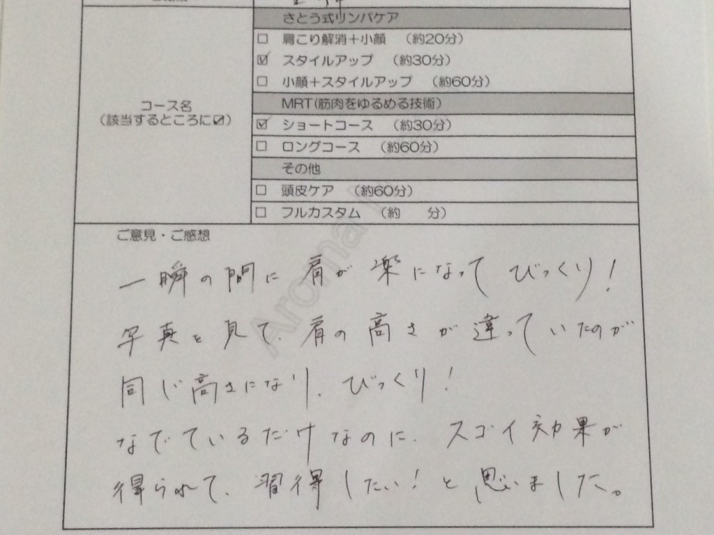 Kさま術後アンケート