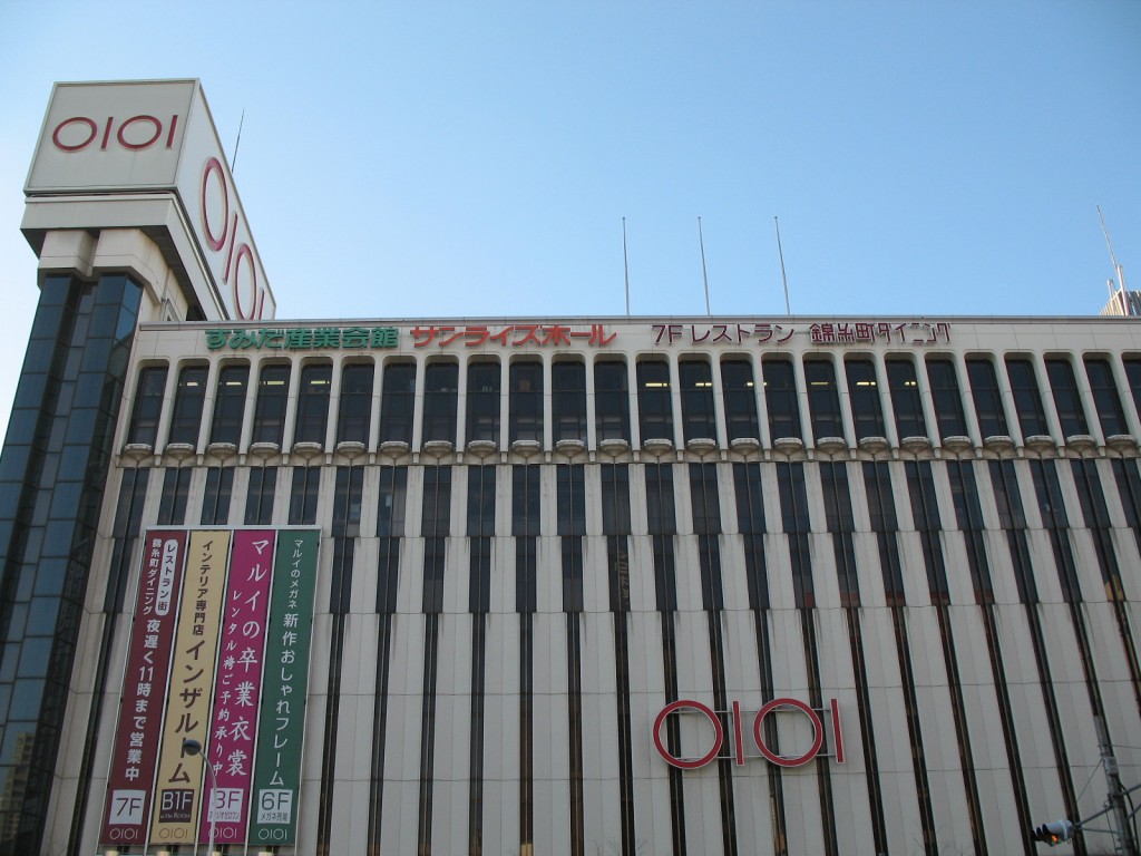 すみだ産業会館